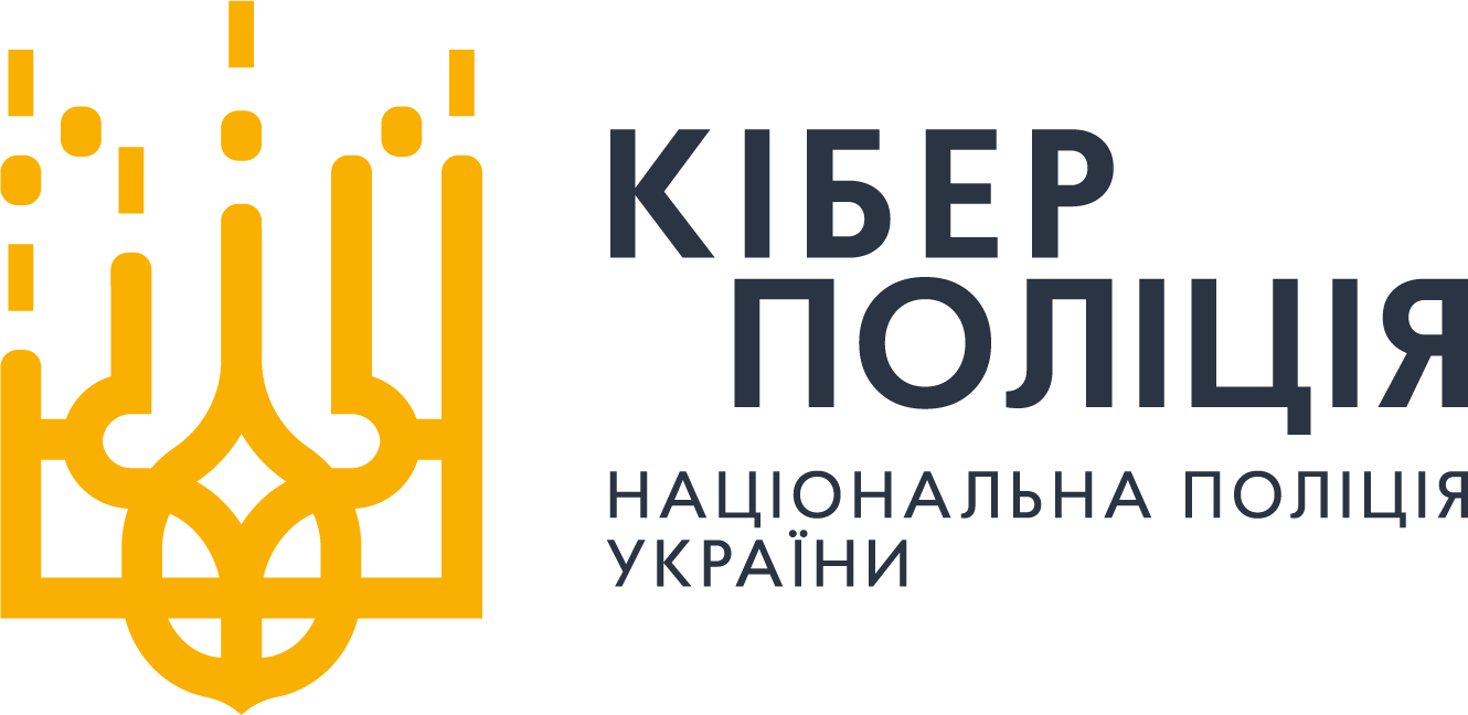 Кіберполіція України